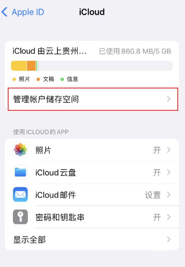 梅里斯达斡尔族苹果手机维修分享iPhone 用户福利 