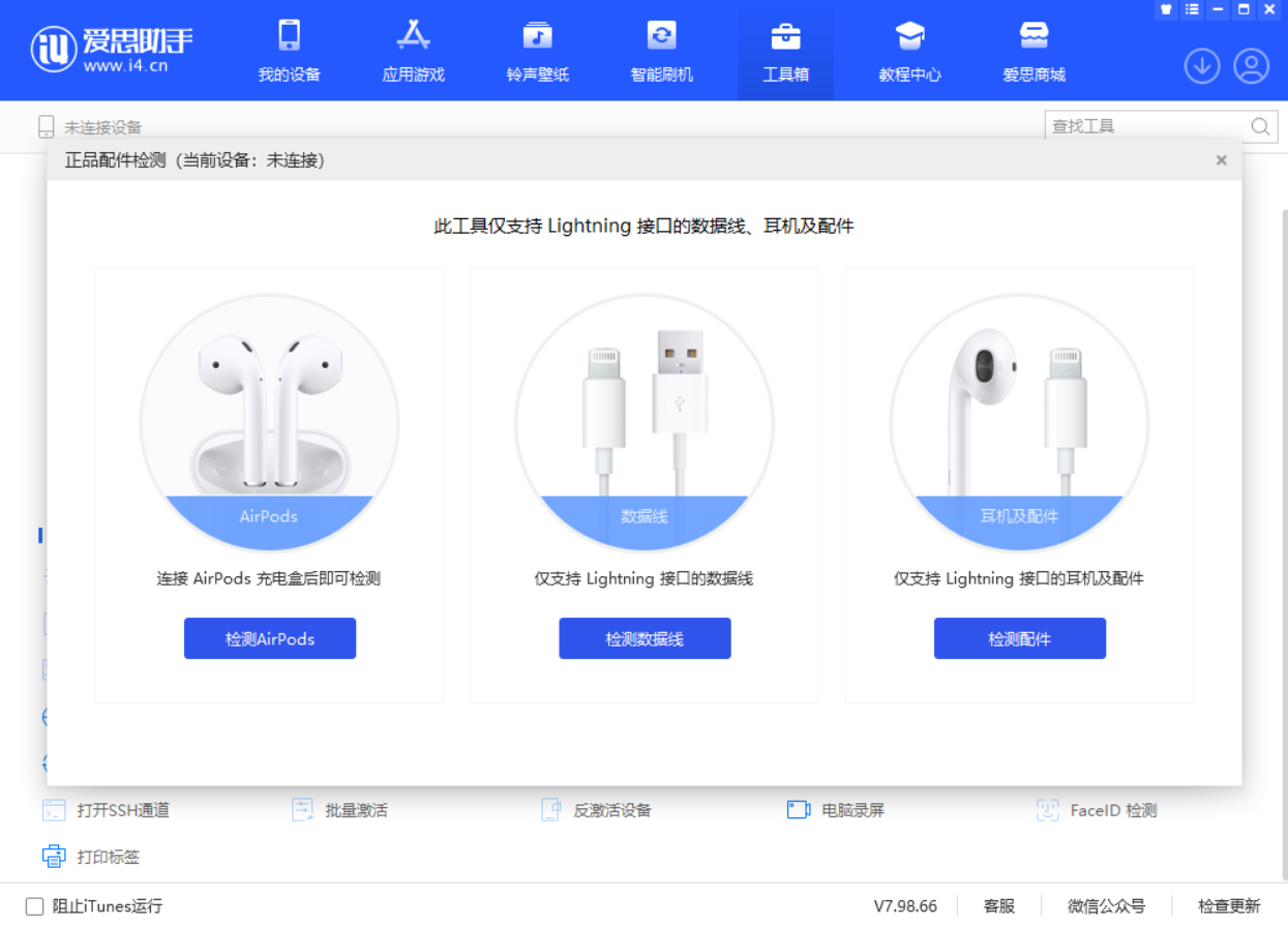 梅里斯达斡尔族苹果手机维修分享iOS 16 全新功能 