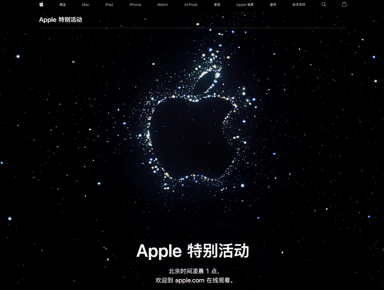 梅里斯达斡尔族苹果14维修分享iPhone 14 发布会在哪看 