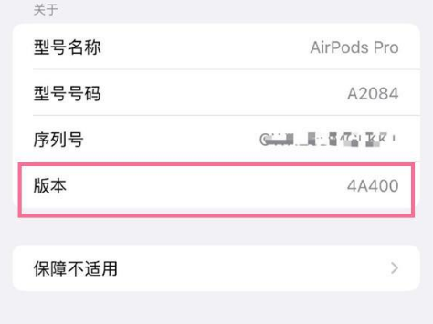 梅里斯达斡尔族苹果手机维修分享AirPods pro固件安装方法 