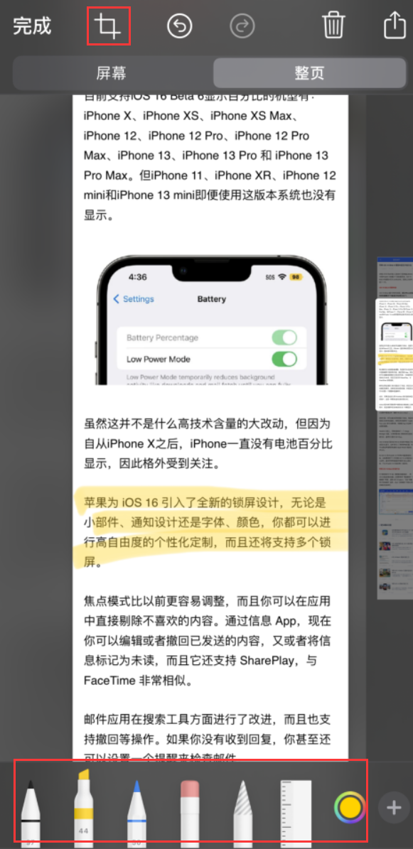 梅里斯达斡尔族苹果手机维修分享小技巧：在 iPhone 上给截屏图片做标记 