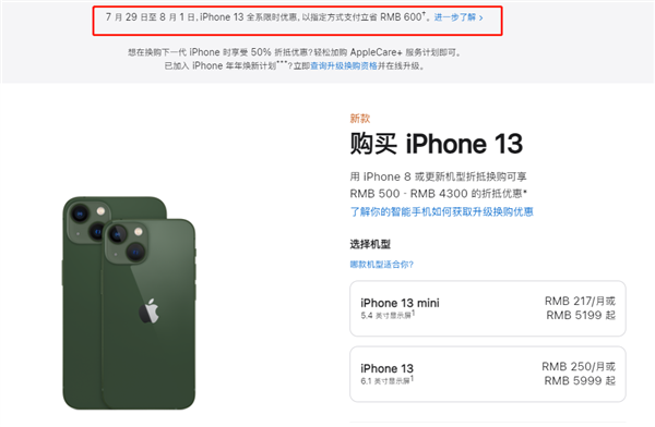 梅里斯达斡尔族苹果13维修分享现在买iPhone 13划算吗 