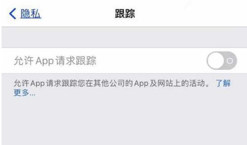 梅里斯达斡尔族苹果13维修分享使用iPhone13时如何保护自己的隐私 