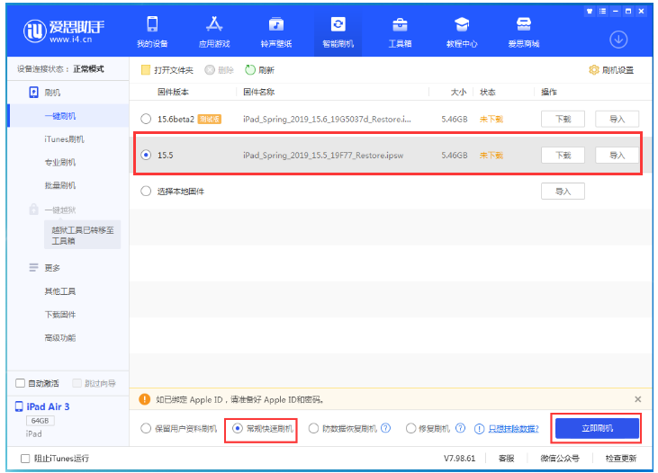 梅里斯达斡尔族苹果手机维修分享iOS 16降级iOS 15.5方法教程 