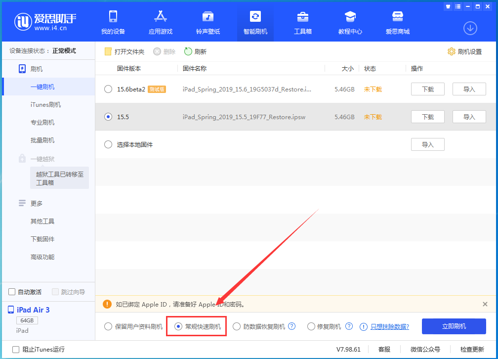 梅里斯达斡尔族苹果手机维修分享iOS16 降级出现白苹果怎么办 