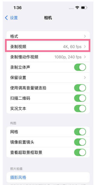 梅里斯达斡尔族苹果13维修分享iPhone13怎么打开HDR视频 