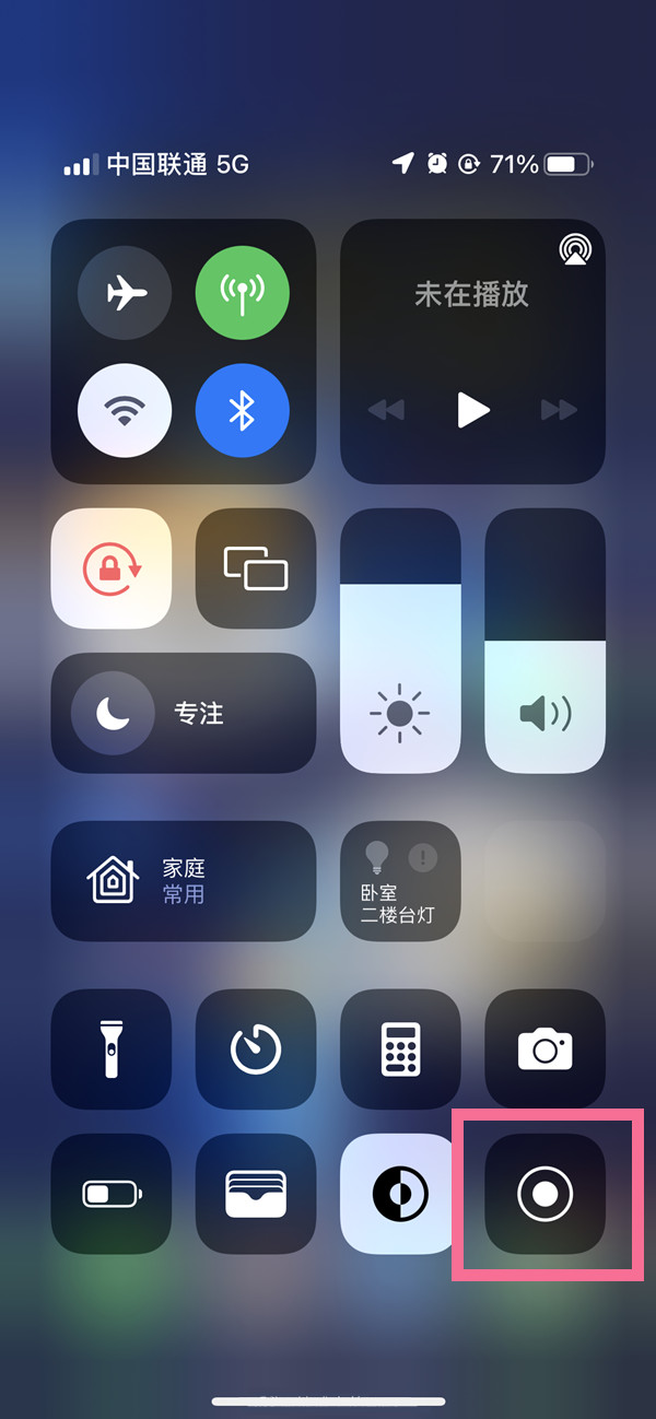 梅里斯达斡尔族苹果13维修分享iPhone 13屏幕录制方法教程 