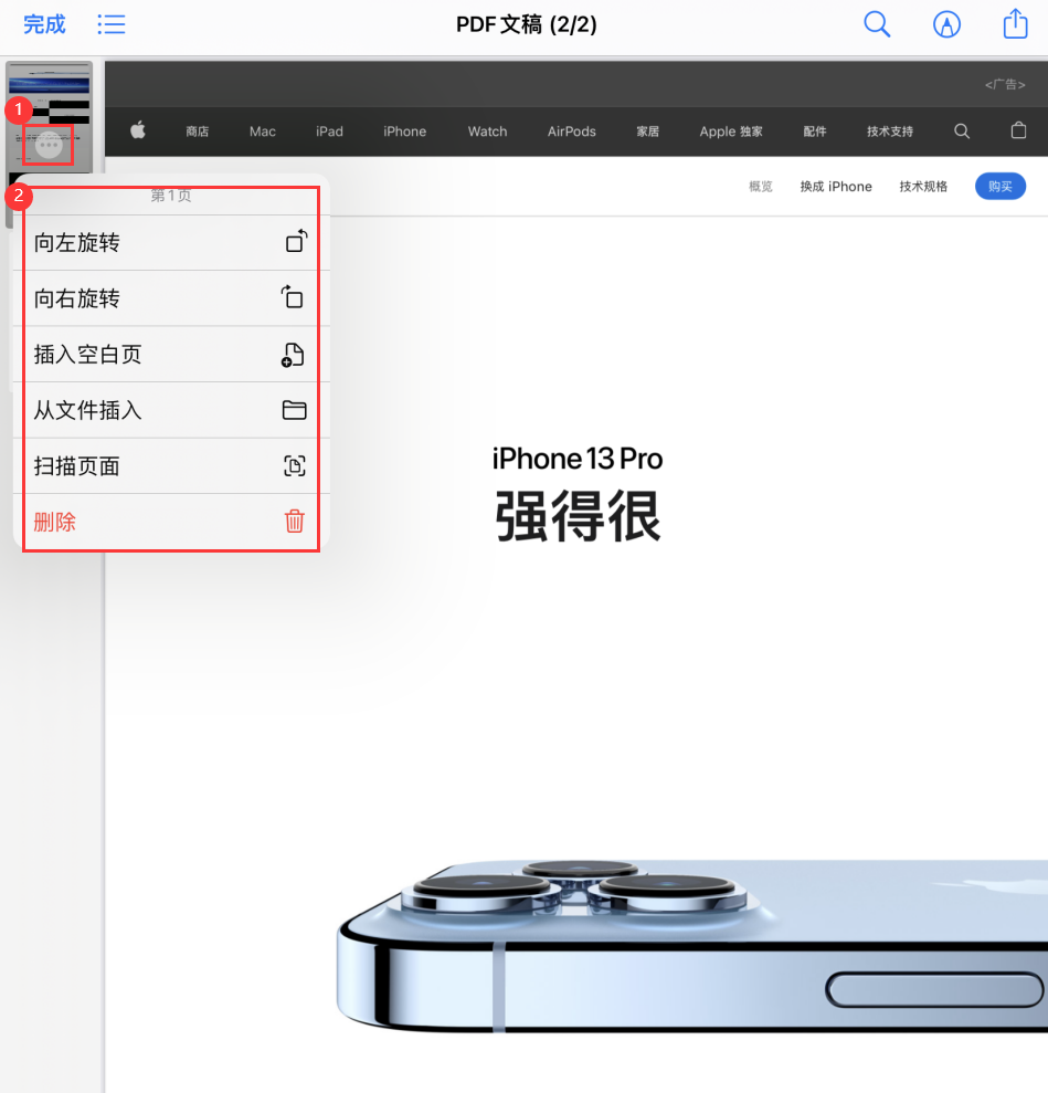梅里斯达斡尔族苹果手机维修分享iOS 15 小技巧 
