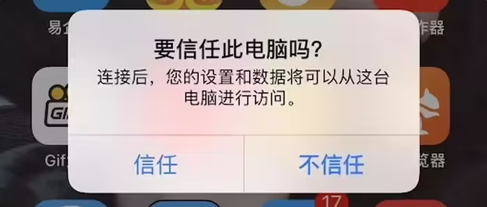 梅里斯达斡尔族苹果手机维修分享升级OS 18.2 Beta 