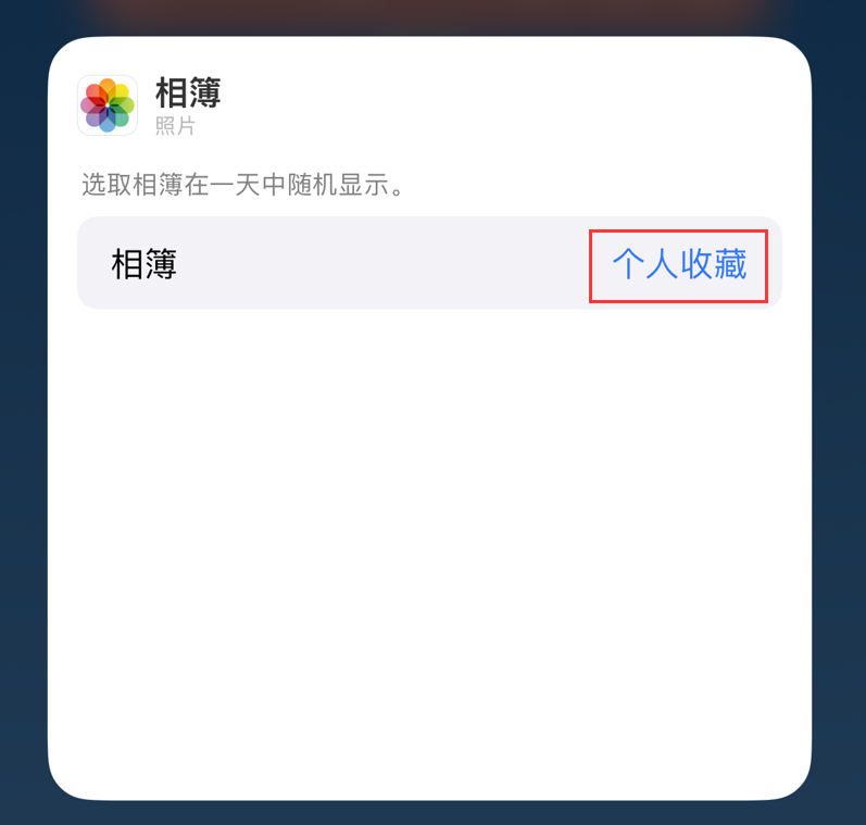 梅里斯达斡尔族苹果手机维修分享iOS 17 小技巧 