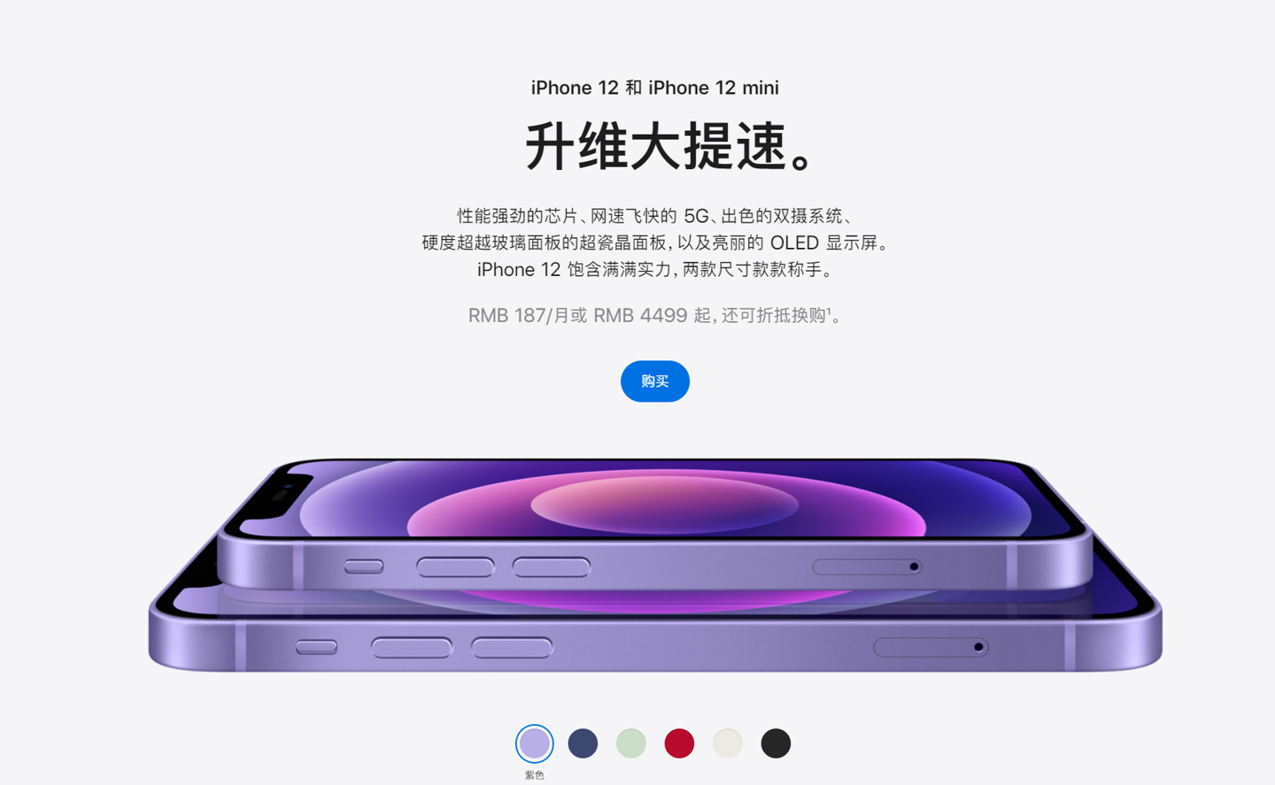 梅里斯达斡尔族苹果手机维修分享 iPhone 12 系列价格降了多少 