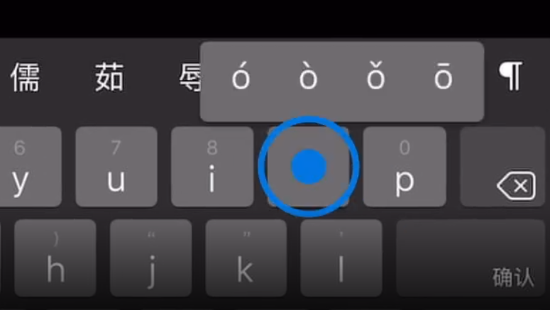 梅里斯达斡尔族苹果手机维修分享iPad 键盘输入的三个小技巧 