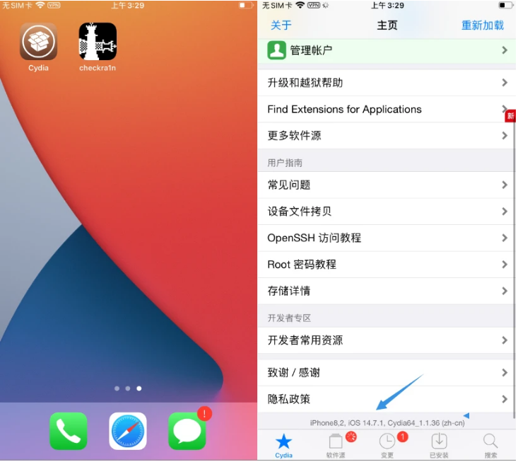 梅里斯达斡尔族苹果手机维修分享iOS 14.7.1正式版支持 checkra1n 越狱吗 