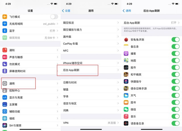 梅里斯达斡尔族苹果手机维修分享苹果 iPhone 12 的省电小技巧 