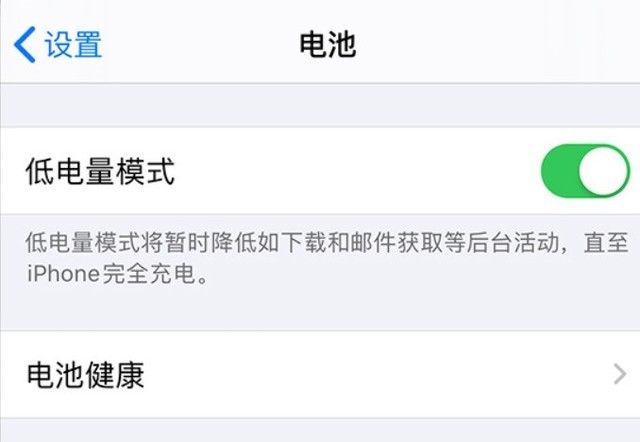 梅里斯达斡尔族苹果手机维修分享苹果 iPhone 12 的省电小技巧 
