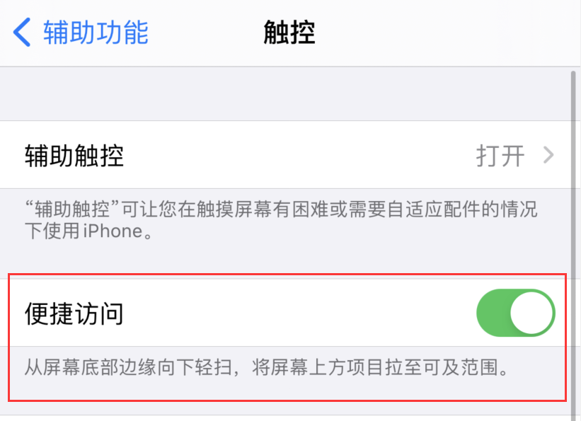 梅里斯达斡尔族苹果手机维修分享iPhone 12 小技巧 