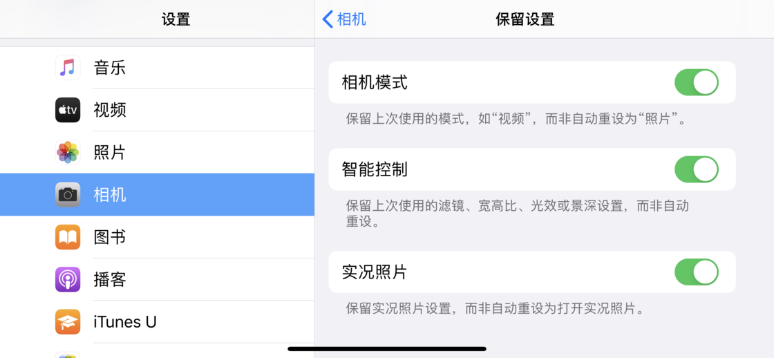 梅里斯达斡尔族苹果手机维修分享如何巧妙利用 iPhone 原生相机里的设置拍摄好看的照片 