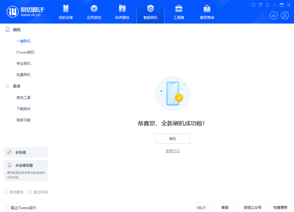 梅里斯达斡尔族苹果手机维修分享iOS 18.2正式版升级_iOS 18.2正式版一键刷机教程 
