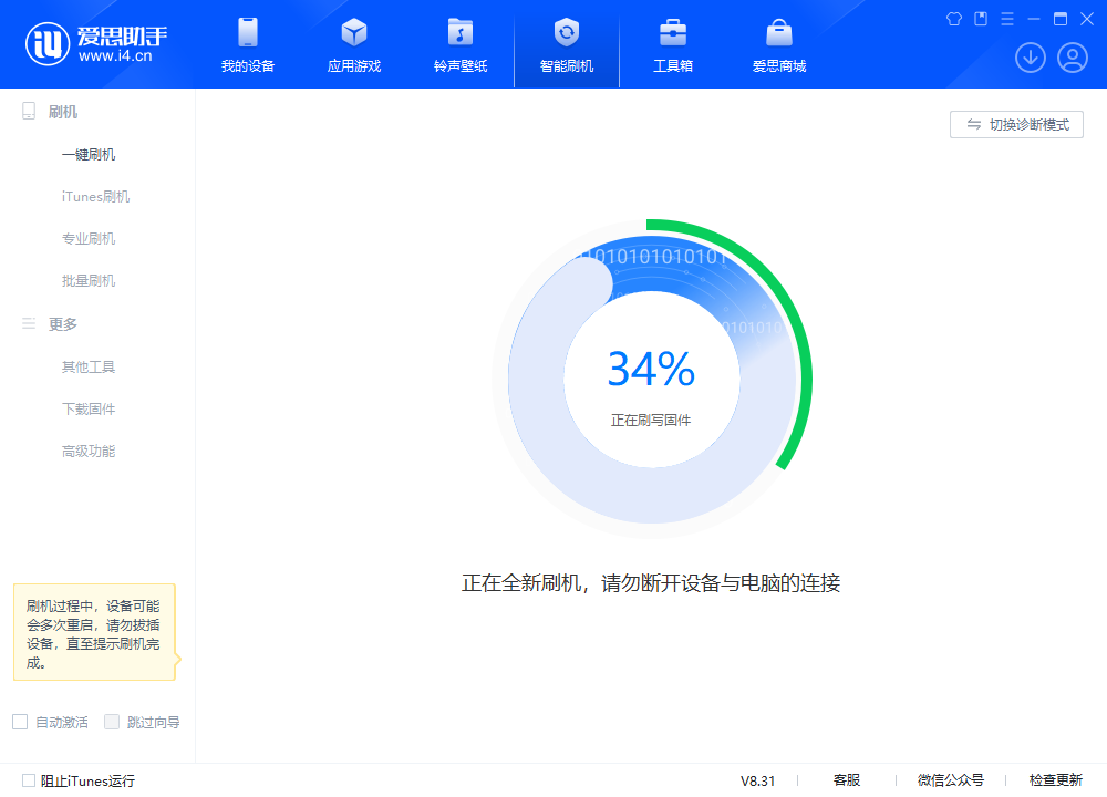梅里斯达斡尔族苹果手机维修分享iOS 18.2RC版升级_iOS 18.2RC版一键刷机教程 