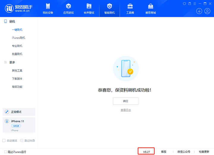 梅里斯达斡尔族苹果手机维修分享iOS 17.6.1正式版升级_iOS 17.6.1正式版一键刷机教程 