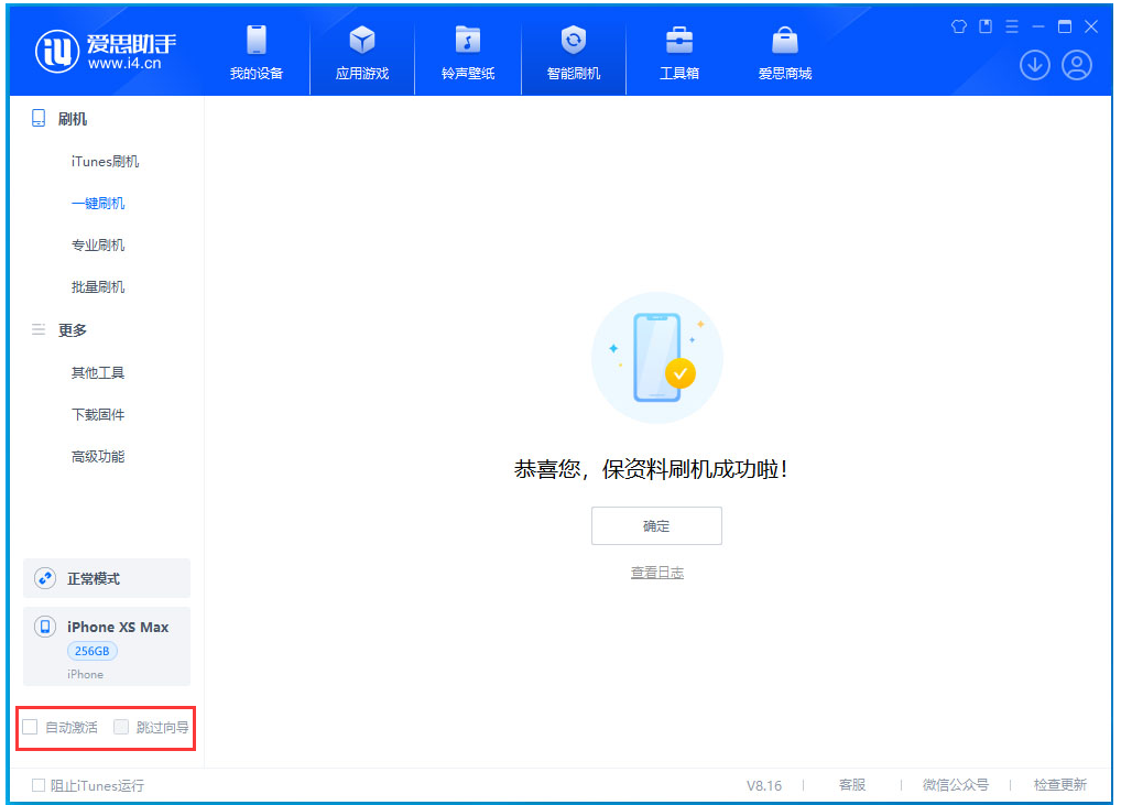 梅里斯达斡尔族苹果手机维修分享iOS 17.5 RC版升级_iOS 17.5 RC版一键刷机教程 
