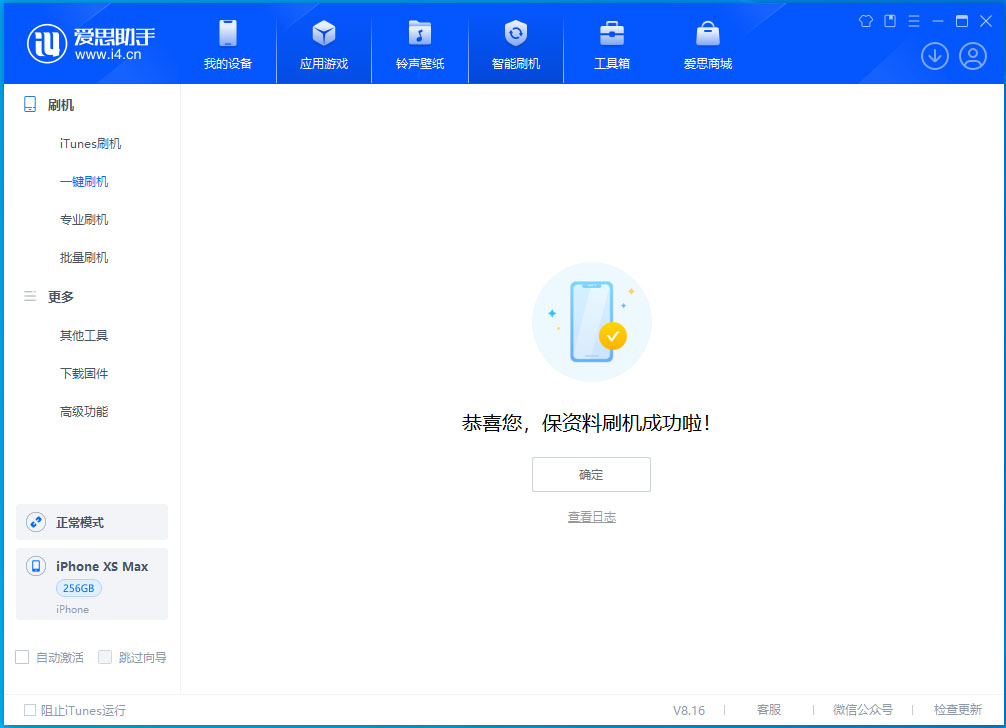 梅里斯达斡尔族苹果手机维修分享iOS 17.3.1正式版升级_iOS 17.3.1正式版一键刷机教程 
