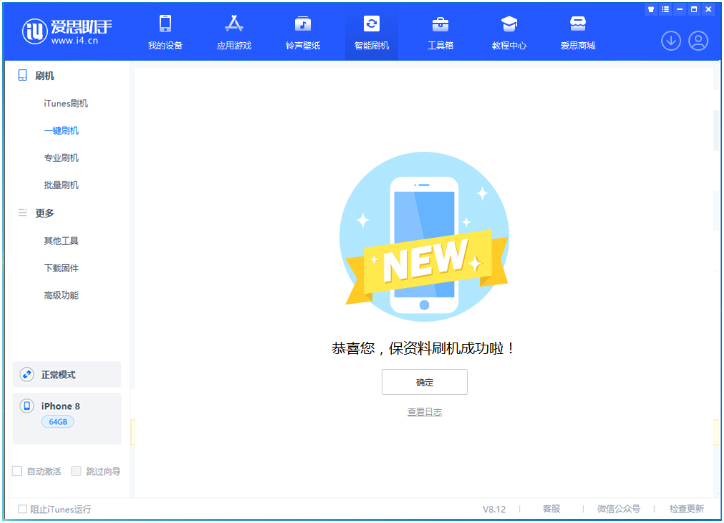 梅里斯达斡尔族苹果手机维修分享iOS 16.7.3RC版升级_iOS 16.7.3 RC版一键刷机教程 