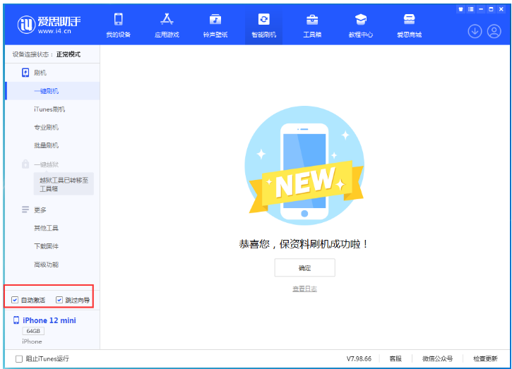 梅里斯达斡尔族苹果手机维修分享iOS 17.2 RC版升级_iOS 17.2 RC版一键刷机教程 