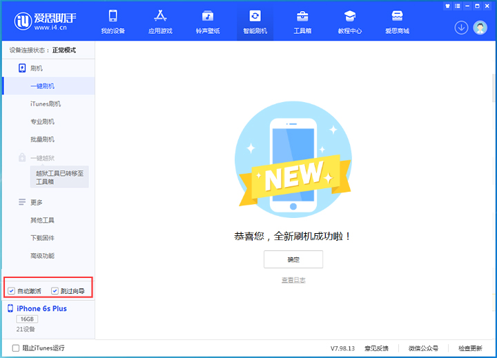 梅里斯达斡尔族苹果手机维修分享iOS 15.7.8 正式版升级_iOS 15.7.8 正式版一键刷机教程 