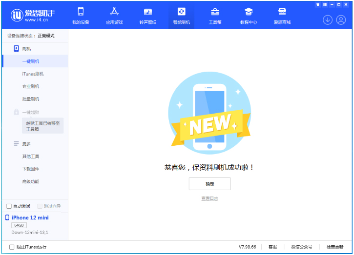 梅里斯达斡尔族苹果手机维修分享iOS 17测试版升级_iOS 17测试版一键刷机教程 