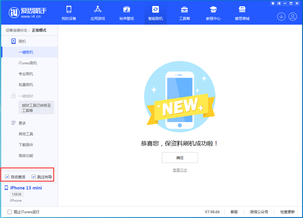 梅里斯达斡尔族苹果手机维修分享iOS 16.0.3 正式版升级_iOS 16.0.3 正式版一键刷机教程 