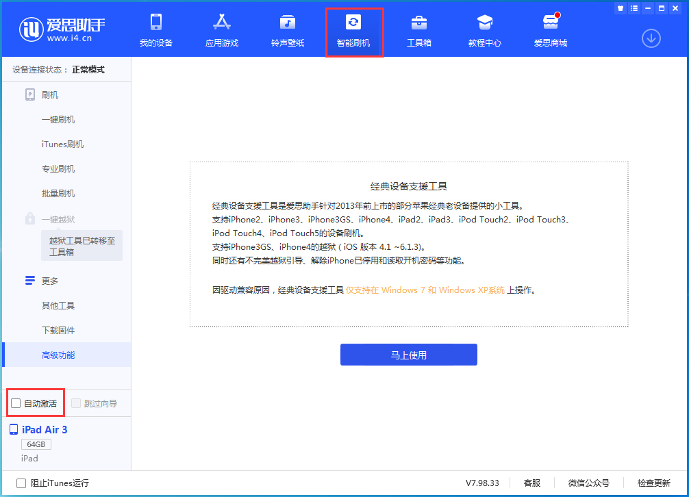 梅里斯达斡尔族苹果手机维修分享iOS 15.1 正式版升级_iOS 15.1 正式版一键刷机教程 