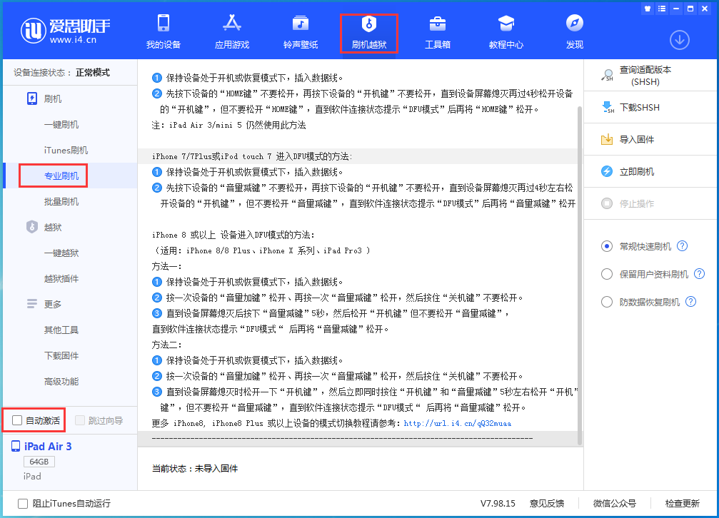 梅里斯达斡尔族苹果手机维修分享iOS 14.5 测试版_iOS 14.5 测试版一键刷机教程 