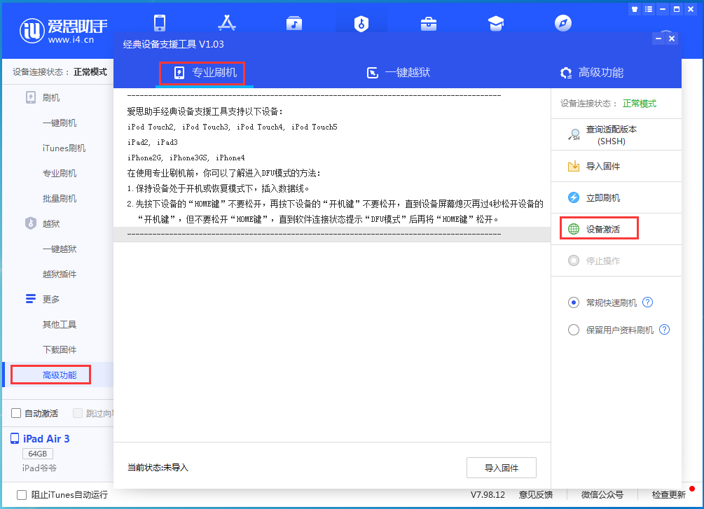 梅里斯达斡尔族苹果手机维修分享iOS 14.2正式版_iOS 14.2正式版一键刷机教程 