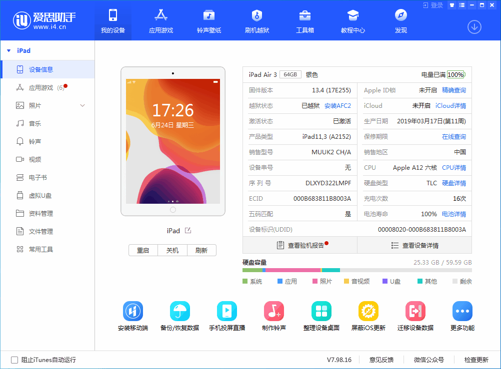 梅里斯达斡尔族苹果手机维修分享iOS 14 测试版_iOS 14 测试版一键刷机教程 